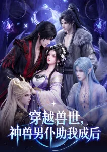 悬索与星群
