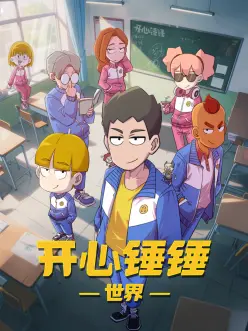 桥守